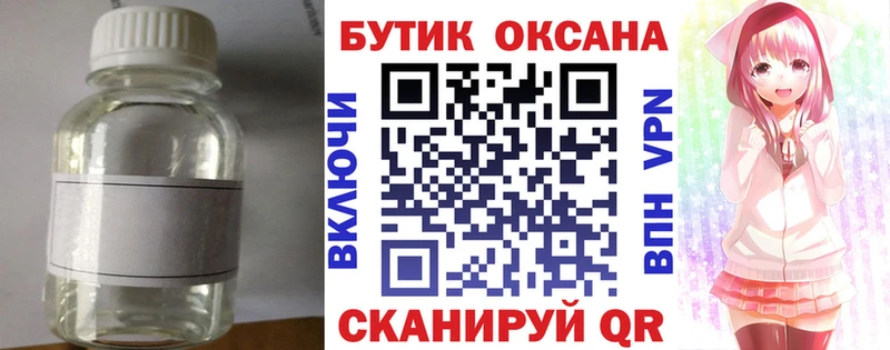 ОМГ ОМГ tor  Томмот  Бутират жидкий экстази  купить наркотик 