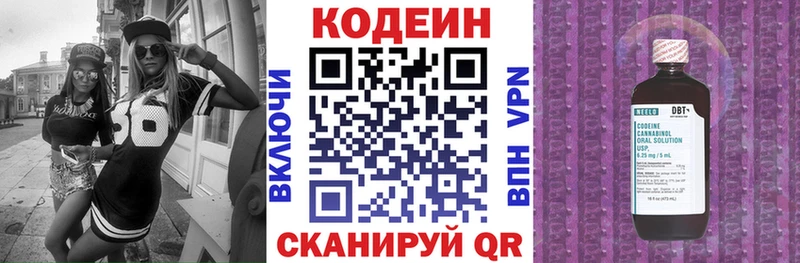 Codein напиток Lean (лин)  Томмот 