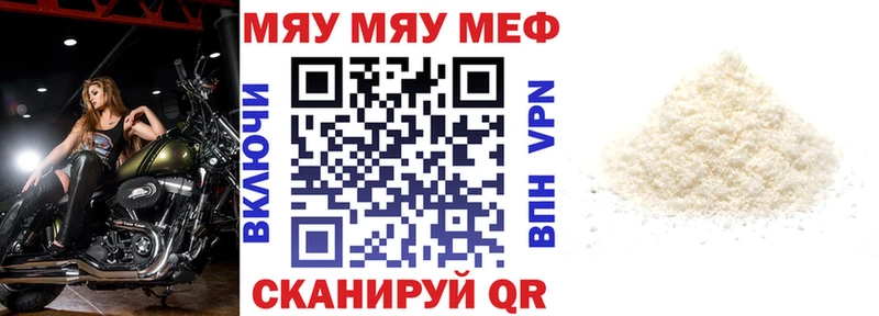 Меф мяу мяу закладки Томмот