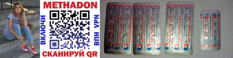 где найти наркотики Томмот МЕТАДОН VHQ